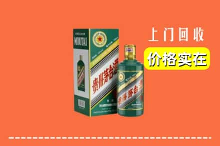 太原市迎泽回收纪念茅台酒